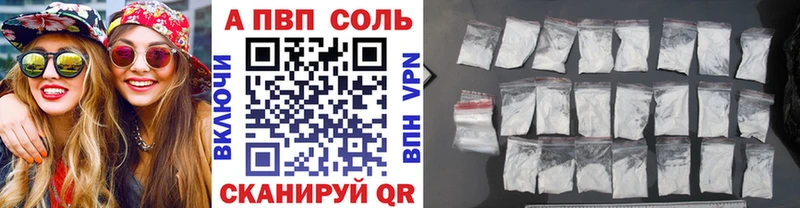 сколько стоит  Моршанск  APVP кристаллы 