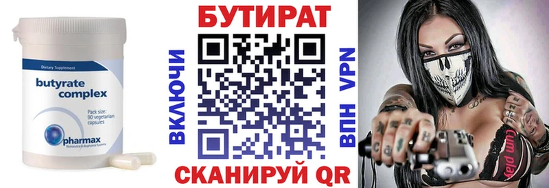 БУТИРАТ бутик  наркота  Моршанск 