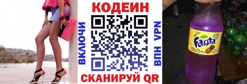 наркошоп  Моршанск  Кодеиновый сироп Lean Purple Drank 