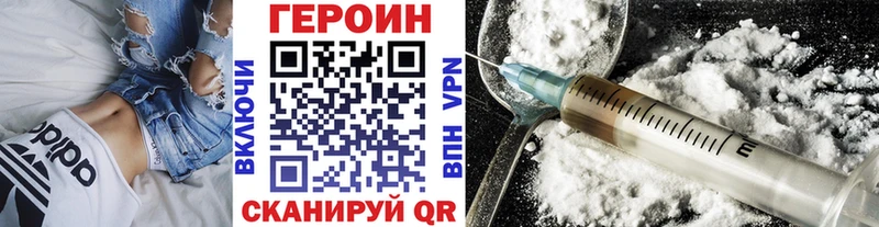 Героин белый  купить   нарко площадка какой сайт  Моршанск 