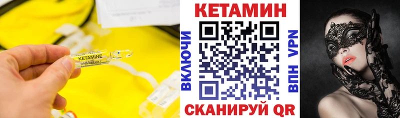 Кетамин ketamine  Моршанск 