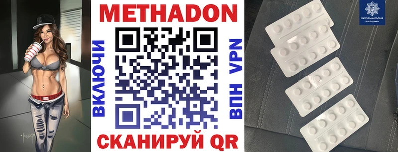 Метадон VHQ  маркетплейс клад  Моршанск  цены  